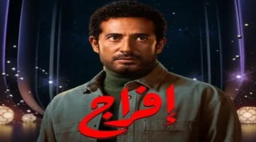 تفاصيل جديدة.. حكم الإعدام في الحلقة 4 من مسلسل إفراج